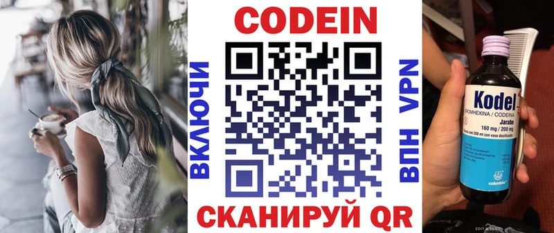 Купить где  Красково  Кодеиновый сироп Lean напиток Lean (лин) 