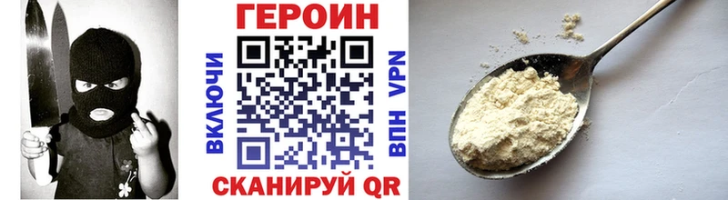 Героин хмурый  Купить  Красково 