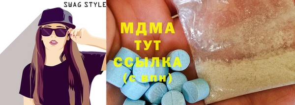 мяу мяу кристалл Новодвинск