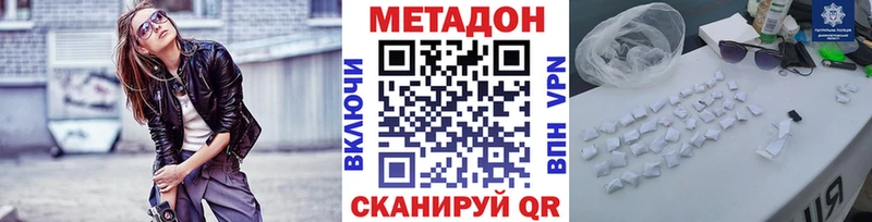 Купить  Красково  МЕТАДОН methadone 